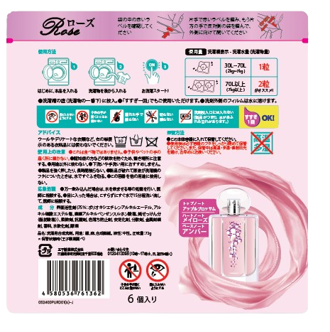 【6粒】arFUM Rose ローズとピーチの香り 詰め替え用