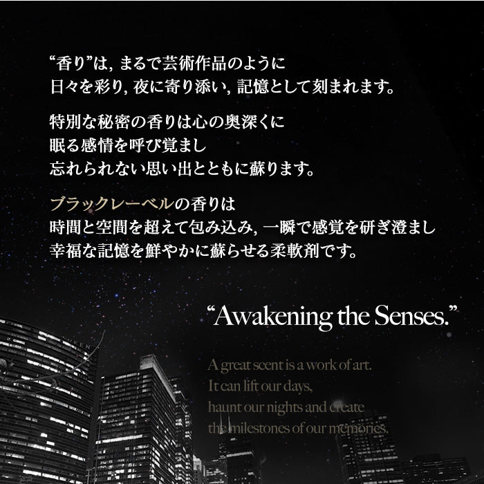 【1500ml(1.5L)】アフューム(arFUM) 柔軟剤 ブラックレーベル (Black Label) ラブリーブリス (BLISS) レッドベリー&ラズベリーの香り 詰め替え