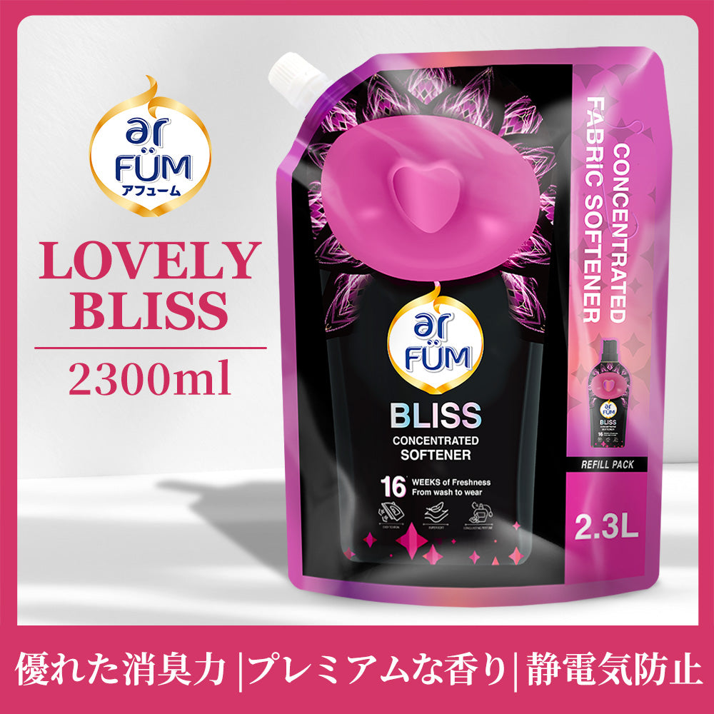2300ml(2.3L)】アフューム(arFUM) 柔軟剤 ブラックレーベル (Black 