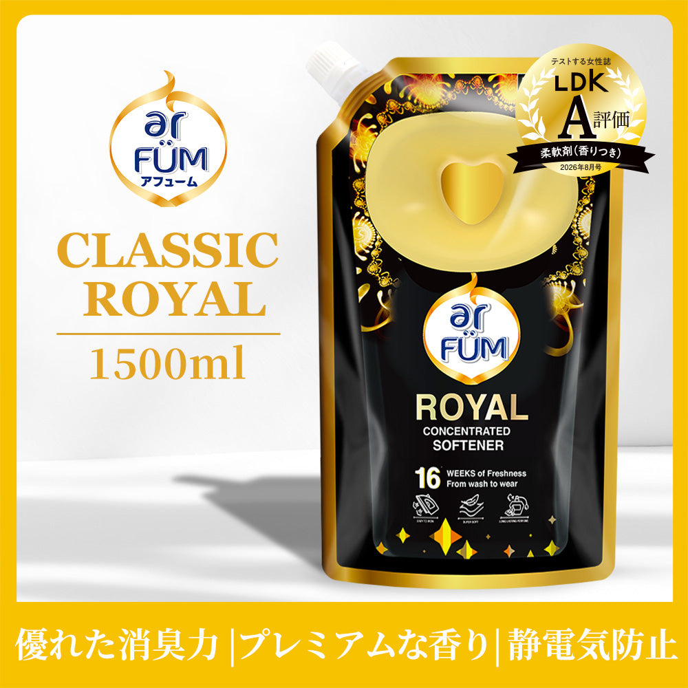 【1500ml(1.5L)】アフューム(arFUM) 柔軟剤 ブラックレーベル (Black Label) クラシックロイヤル(ROYAL) イチジクとシダーウッドの香り 詰め替え用