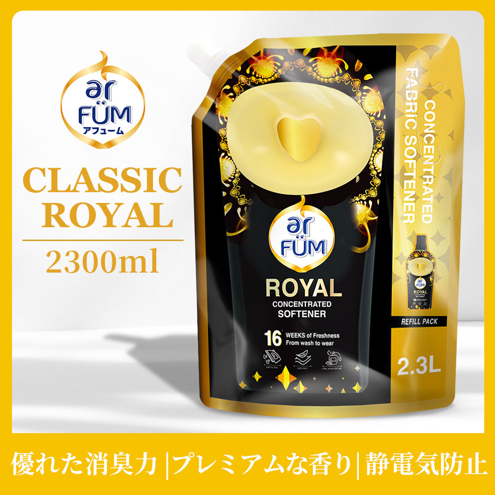 2300ml(2.3L)】アフューム(arFUM) 柔軟剤 ブラックレーベル (Black 