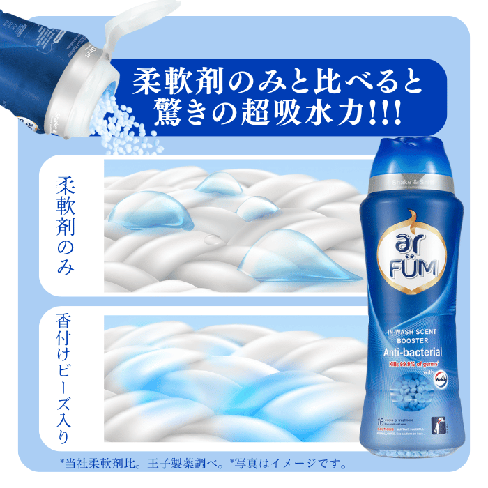 【25g×30袋】arFUM 抗菌専用ビーズ パウダリーフローラルとスズランの香り 小分け用