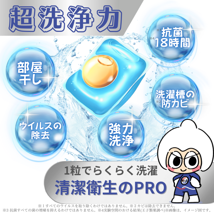 【6粒】ウォルシュ (Walch) ジェルマジックボール (Gel Magic Ball) アクアティックとマリンムスクの香り 詰め替え