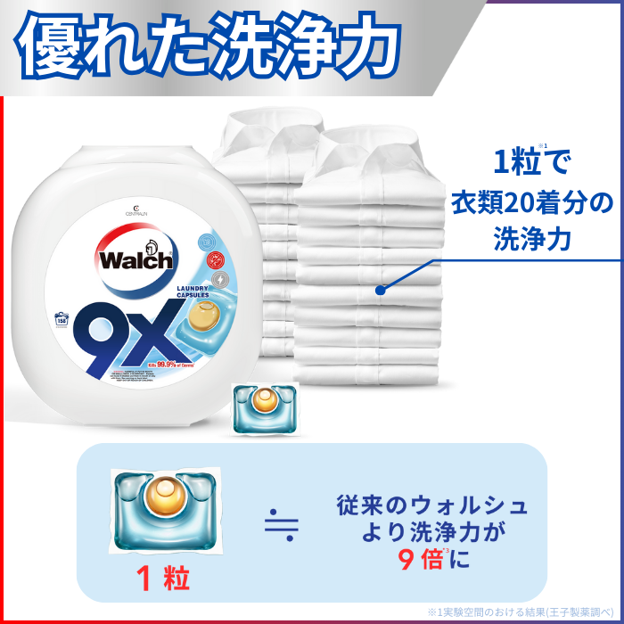 【65粒】ウォルシュ (Walch) ジェルマジックボール (Gel Magic Ball) アクアティックとマリンムスクの香り 詰め替え