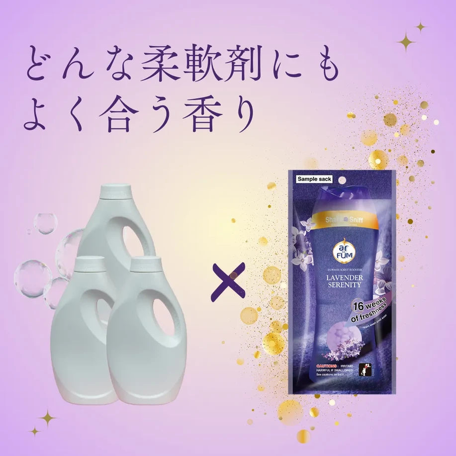 【25g×7袋】arFUM 香りビーズ ラベンダーセレニティー ラベンダーとサンダルウッドの香り 小分け用