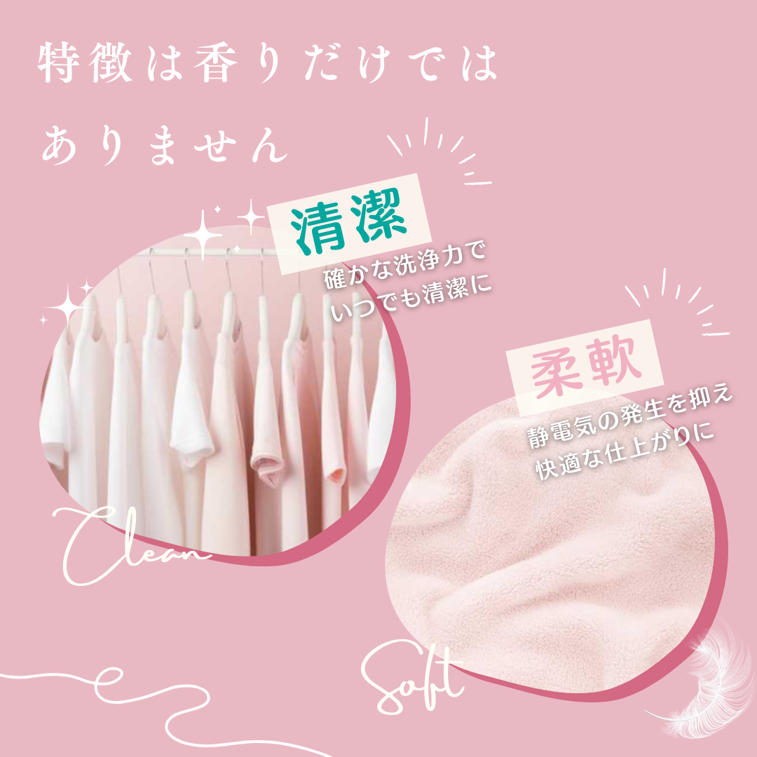 新パッケージ【60粒×8袋 】arFUM Rose ローズとピーチの香り 5in1 ジェル マジック ボール 詰め替え