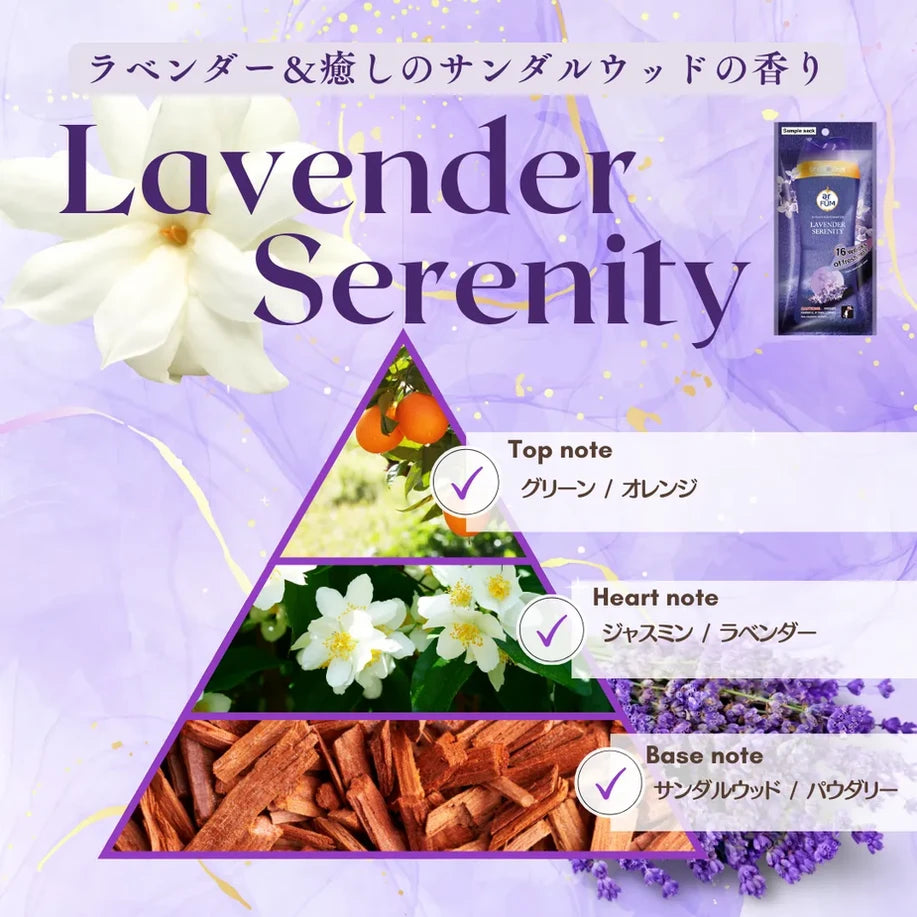 【25g×7袋】arFUM 香りビーズ ラベンダーセレニティー ラベンダーとサンダルウッドの香り 小分け用