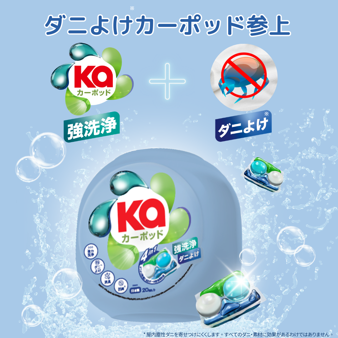 【30粒】ダニよけカーポッド Gel Magic Ball(ジェルマジックボール) 詰め替え