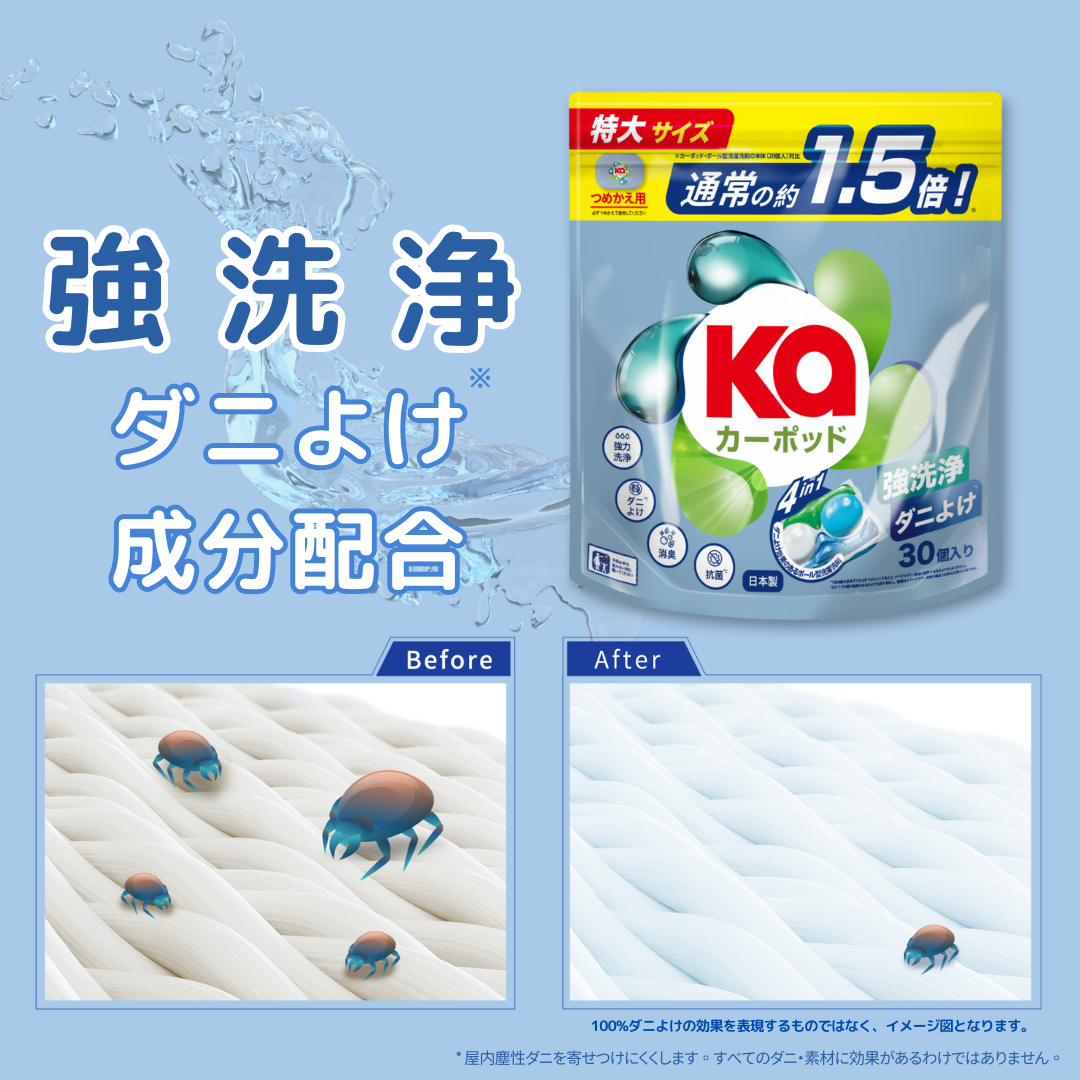 【30粒】ダニよけカーポッド Gel Magic Ball(ジェルマジックボール) 詰め替え