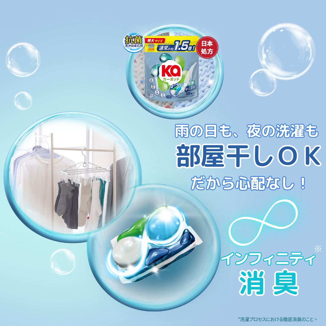 【30粒】ダニよけカーポッド Gel Magic Ball(ジェルマジックボール) 詰め替え