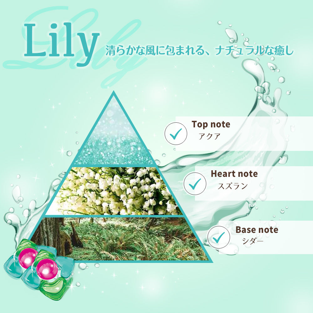 【6粒×3袋】アフューム(arFUM) リリー(Lily) ユリとアンバーの香り 詰め替え