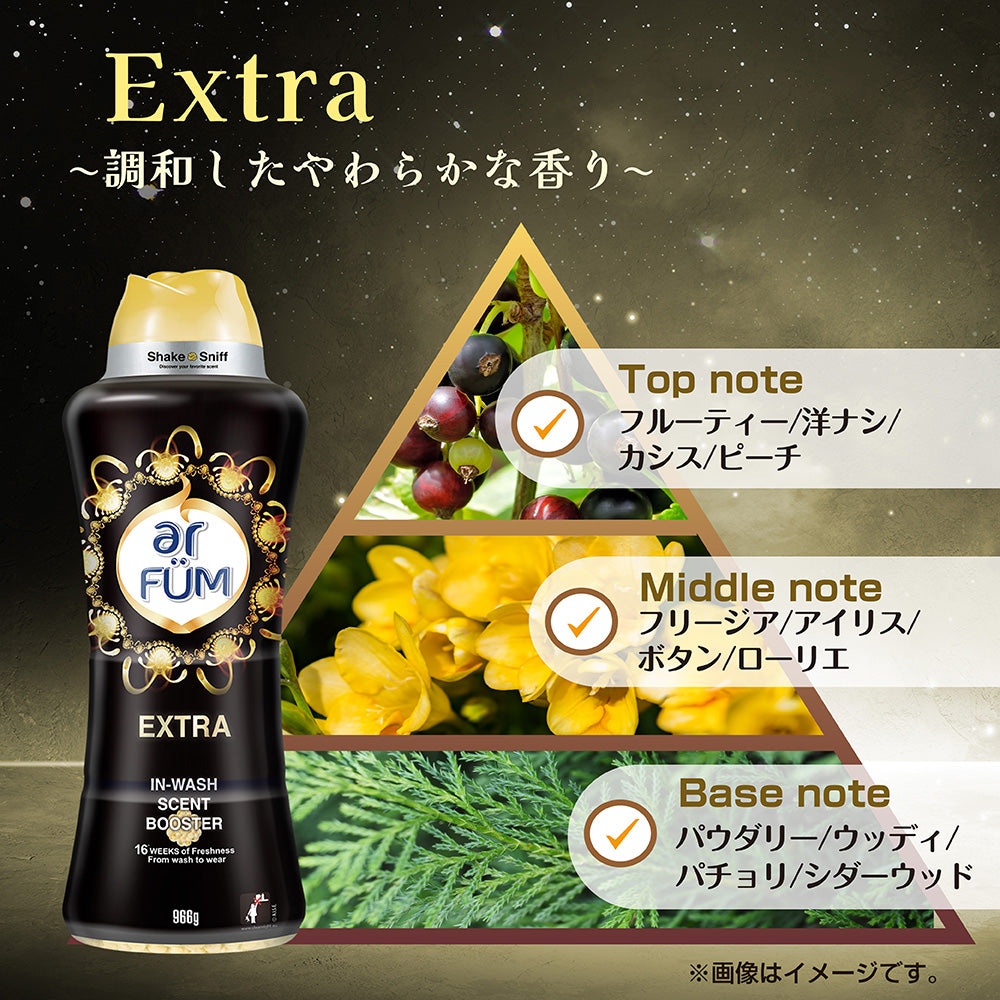 【150g】Black Label アフューム(arFUM) アロマビーズ ハニードエクストラ フローラルとパウダー 本体