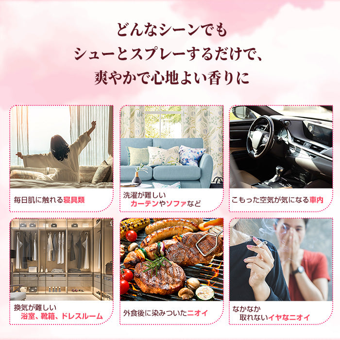 【250ml】arFUM(アフューム) ファブリックスプレー Happiness