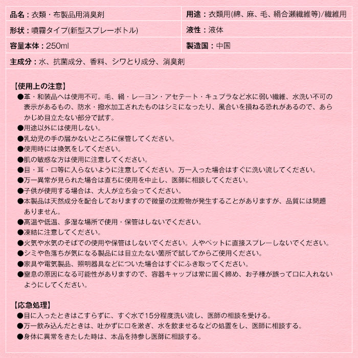 【250ml】arFUM(アフューム) ファブリックスプレー Happiness