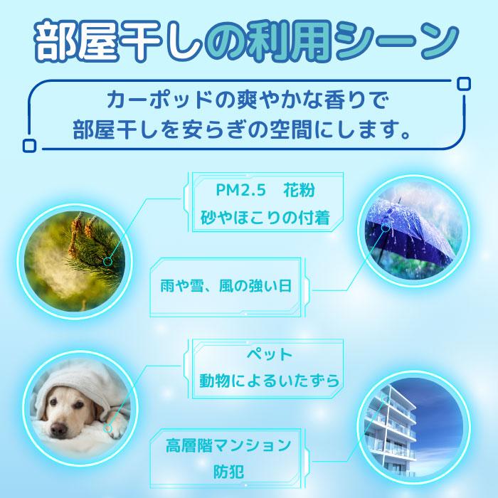 【42粒】カーポッド 部屋干しEX 本体