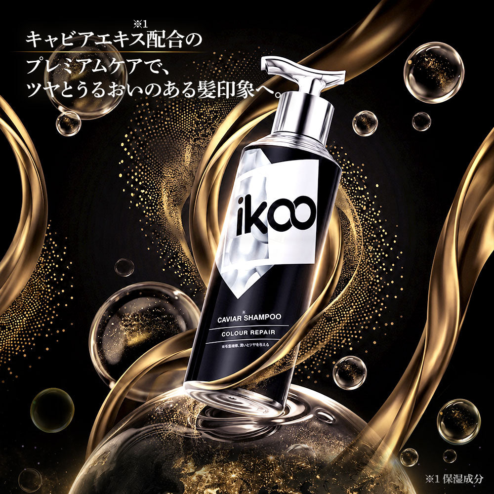 【500mL】ikoo キャビアシャンプー カラーリペア キャビアエキス配合 17型コラーゲン配合 表参道 サロン級 頭皮ケア 潤い