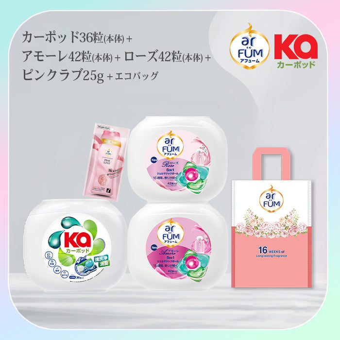 新品未開封】アフューム ランドリーボール アモーレ 100個×3 ジェル