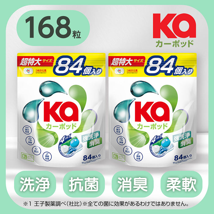 【84粒×2】カーポッド カーポッドタイムレスクリーン詰め替え