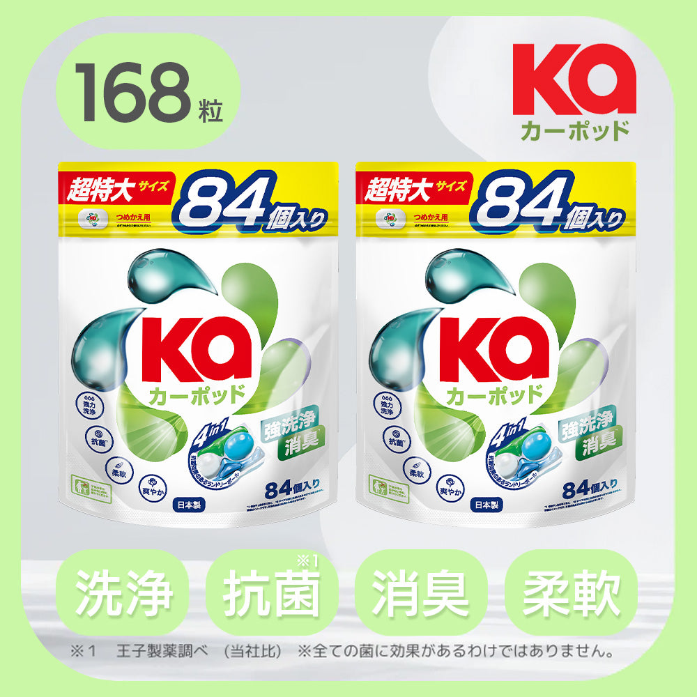 【84粒×2】カーポッド 詰め替え アフューム共同開発(タイムレス酵素配合)