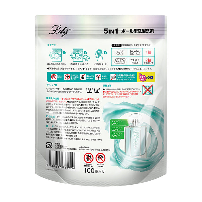 【100粒】アフューム(arFUM) ジェルマジックボール(Gel Magic Ball) Lily ユリとアンバーの香り 5in1 ジェル マジック ボール 詰め替え