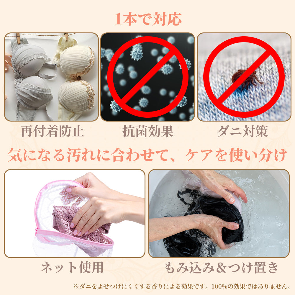 Walch(ウォルシュ) ランジェリークリーナー 洗剤