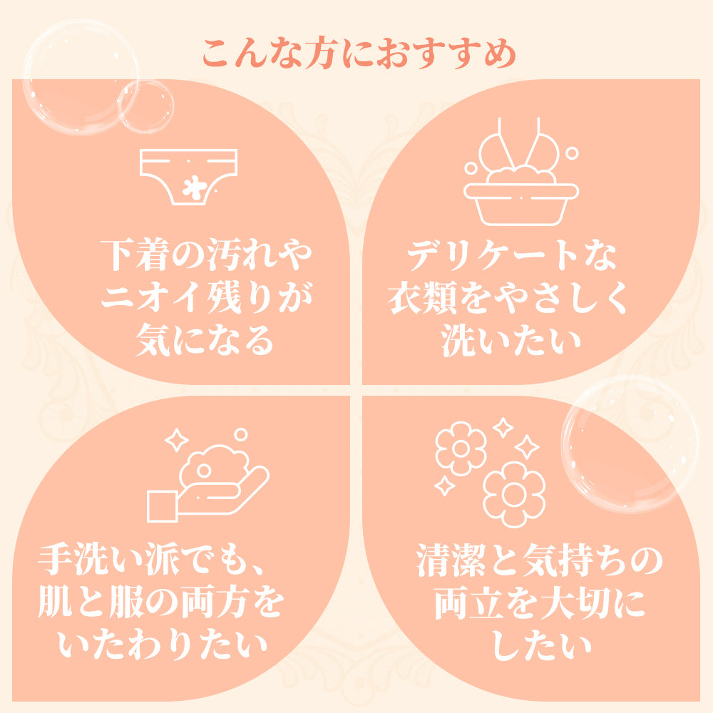 Walch(ウォルシュ) ランジェリークリーナー 洗剤