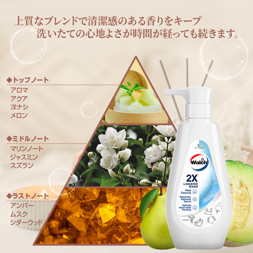 Walch(ウォルシュ) ランジェリークリーナー 洗剤