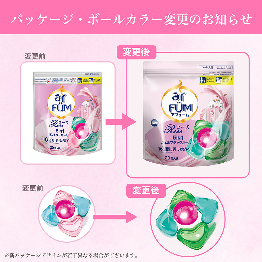 新パッケージ【20粒】arFUM Rose ローズとピーチの香り 5in1 ジェル マジック ボール 詰め替え用