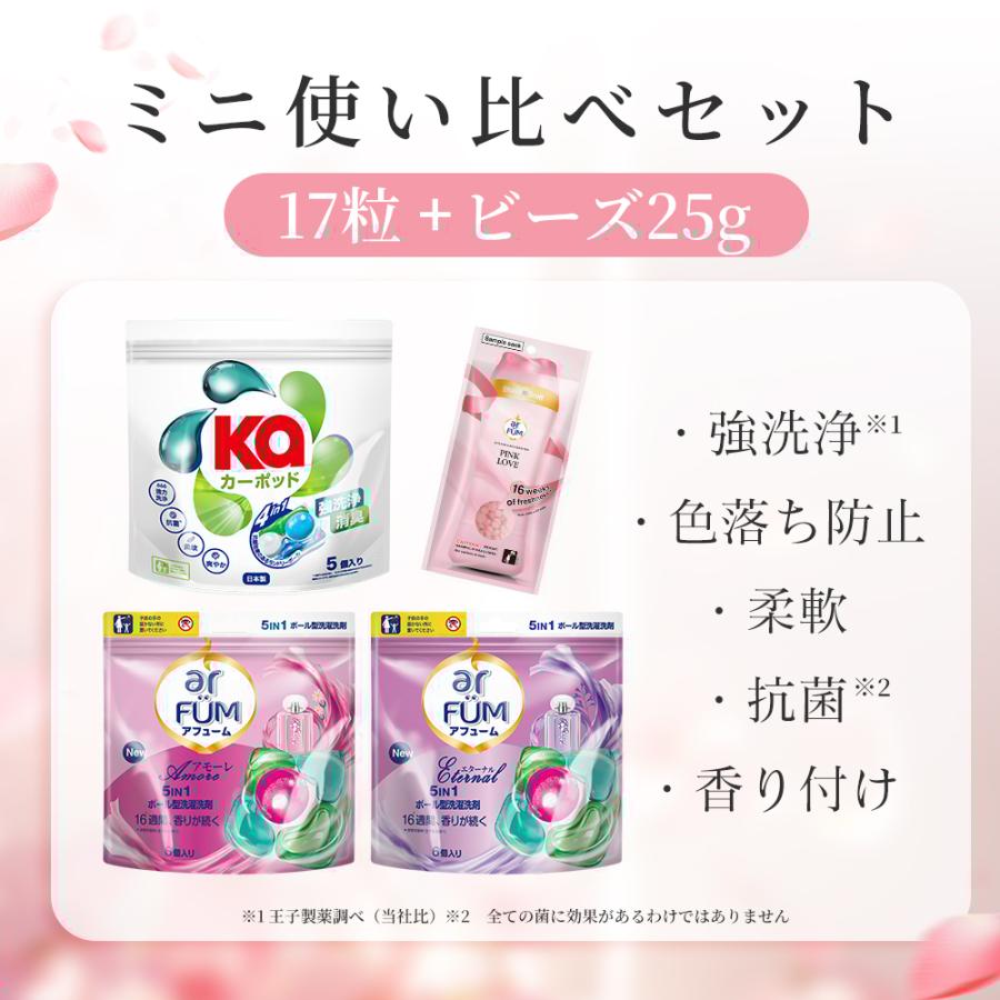 【17粒】ミニギフト ボール洗濯洗剤型 詰め替え用