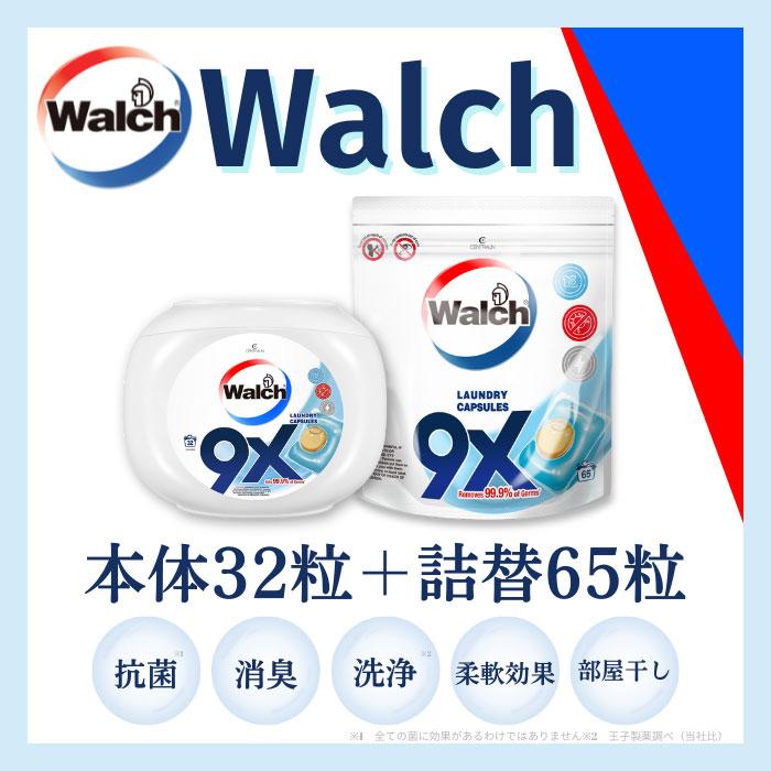 【97粒】ウォルシュ (Walch) ジェルマジックボール (Gel Magic Ball) アクアティックとマリンムスクの香り 本体+詰め替えセット