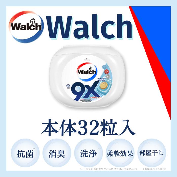 【32粒】ウォルシュ (Walch) ジェルマジックボール (Gel Magic Ball) アクアティックとマリンムスクの香り 本体