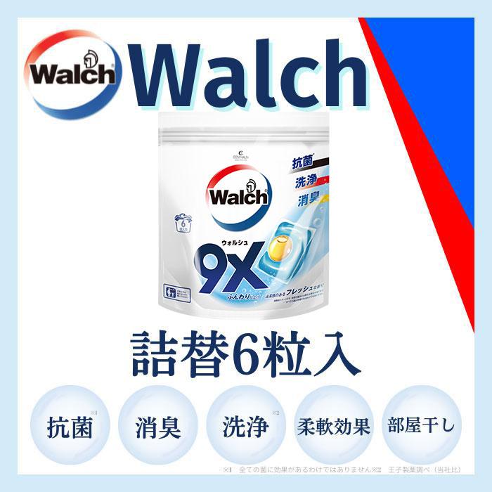 【6粒】ウォルシュ (Walch) ジェルマジックボール (Gel Magic Ball) アクアティックとマリンムスクの香り 詰め替え