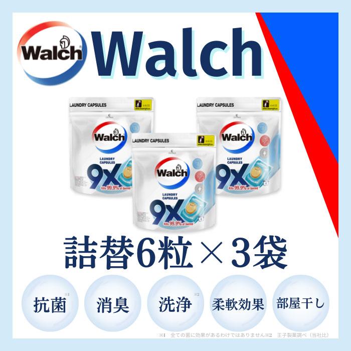 【6粒×3袋】ウォルシュ (Walch) ジェルマジックボール (Gel Magic Ball) アクアティックとマリンムスクの香り 詰め替え
