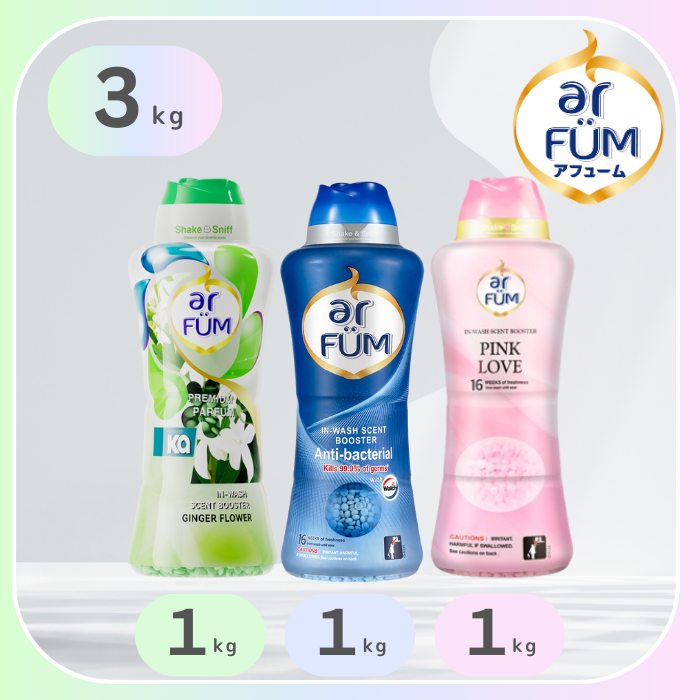 【3kg】arFUM 香りビーズ・抗菌専用ビーズ 本体セット