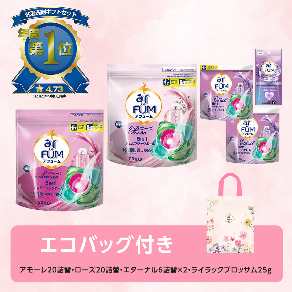 【52粒】arFUM 3種類 スターターセット 詰め替え