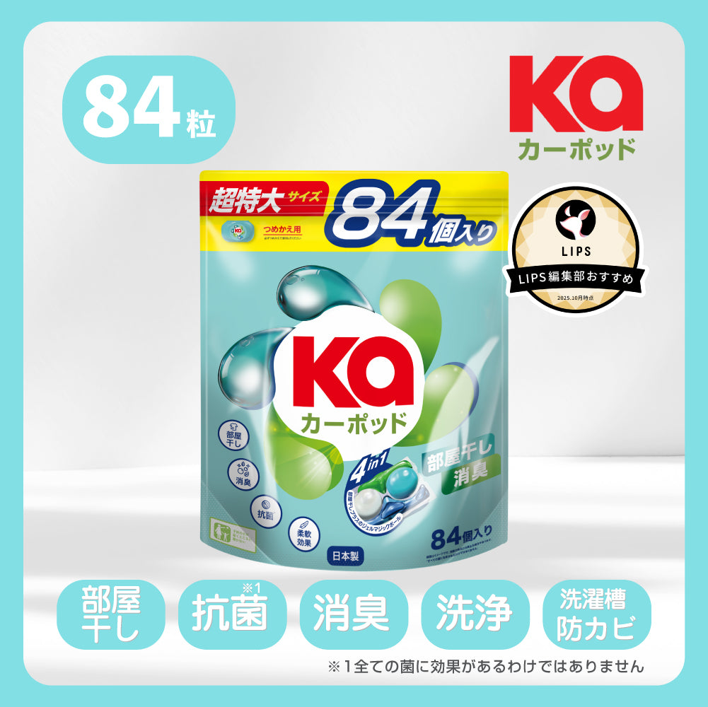 【84粒】洗濯洗剤 カーポッド 部屋干しEX Gel Magic Ball(ジェルマジックボール) 詰め替え