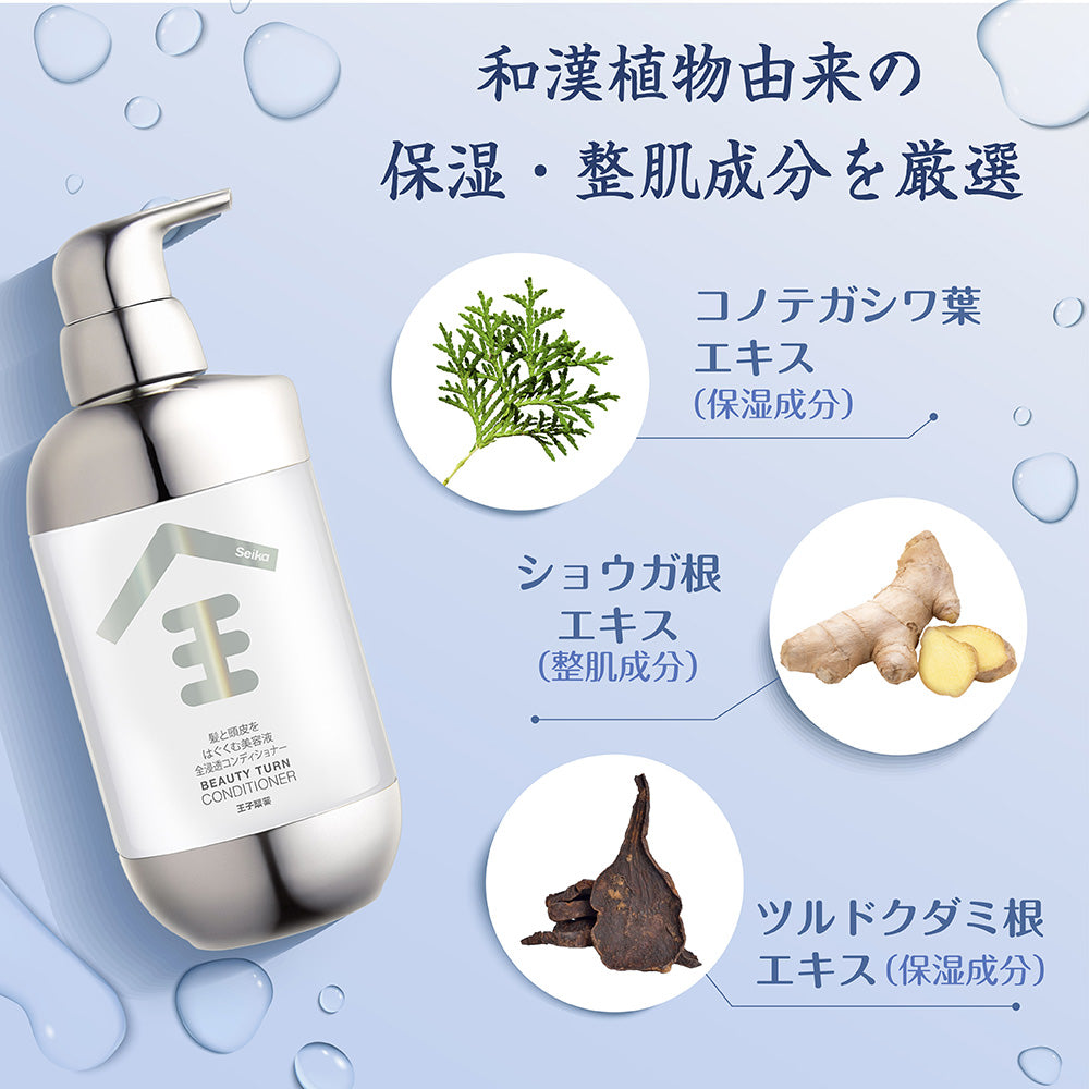 【セット】Seika全 シャンプー 400ml + Seika全 コンディショナー 400ml Seika Pore Care Shampoo + Conditioner ノンシリコンシャンプー アミノ酸系洗浄成分 ナイアンシンアミド スカルプケア(セイカゼン ZEN)