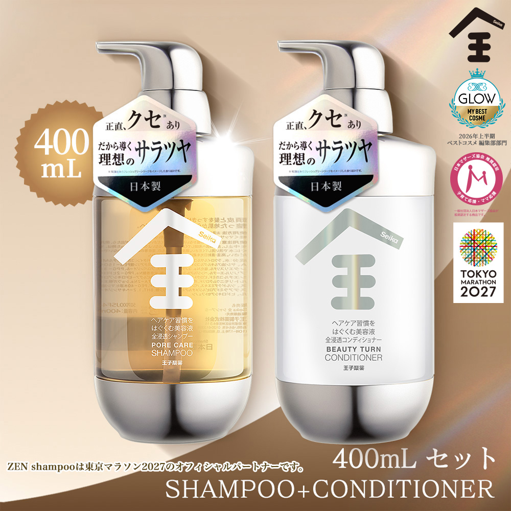 【セット】Seika全 シャンプー & コンディショナー セット400mL