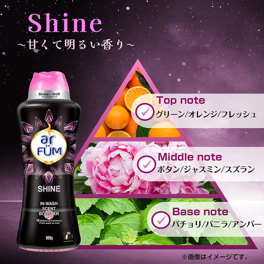 【150g】Black Label アフューム(arFUM) アロマビーズ スウィートシャイン ザクロとバニラの香り 本体