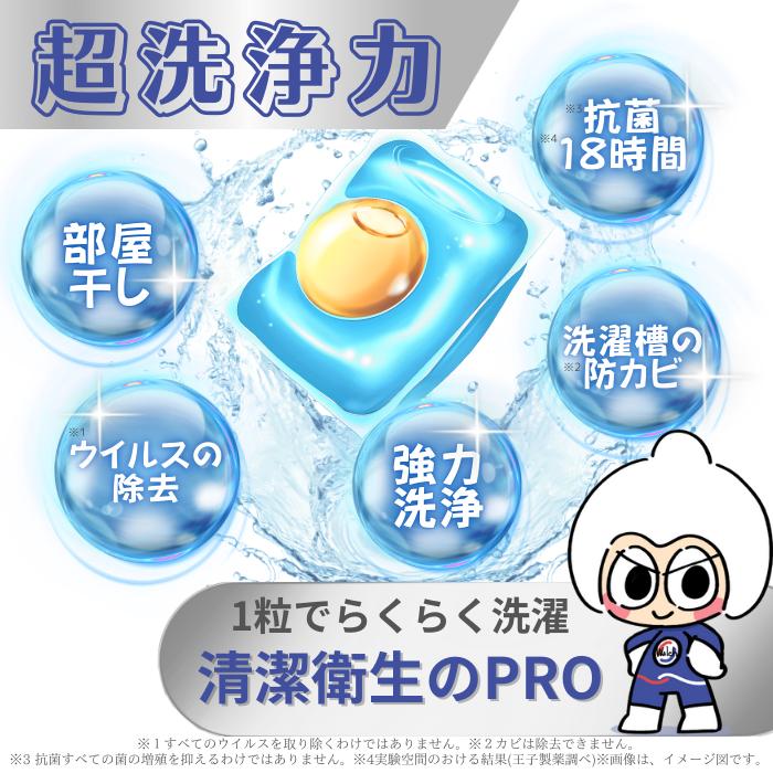 【35粒】全6種類 洗濯洗剤 お試しセット