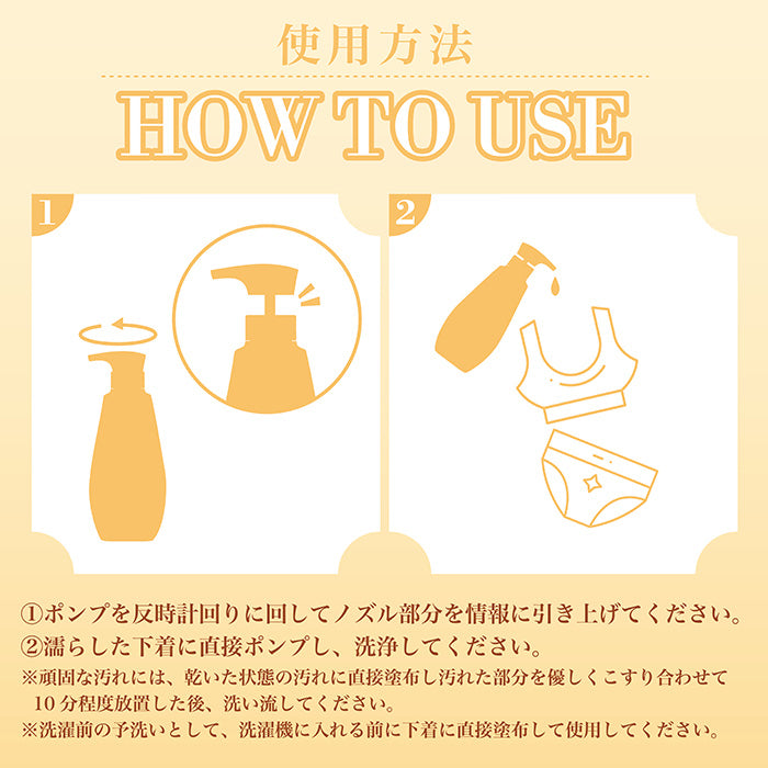 Walch(ウォルシュ) ランジェリー洗剤