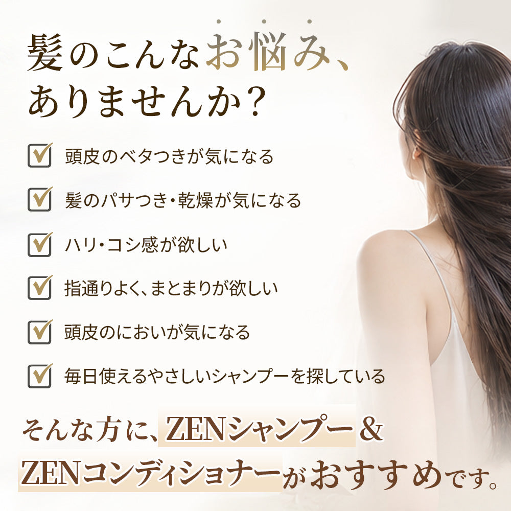 【セット】Seika全 シャンプー & コンディショナー セット400mL