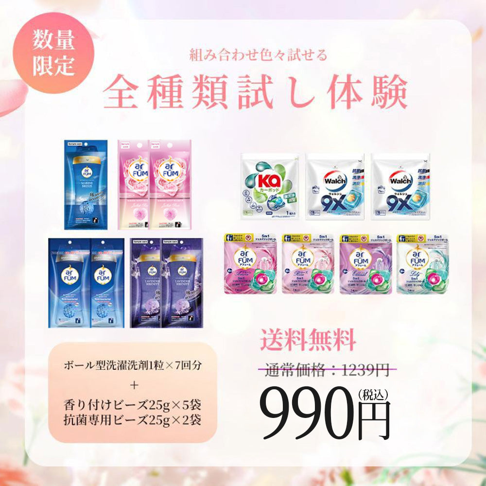 【7粒・25g 7袋】全種類7日間お試しセット【第3弾】