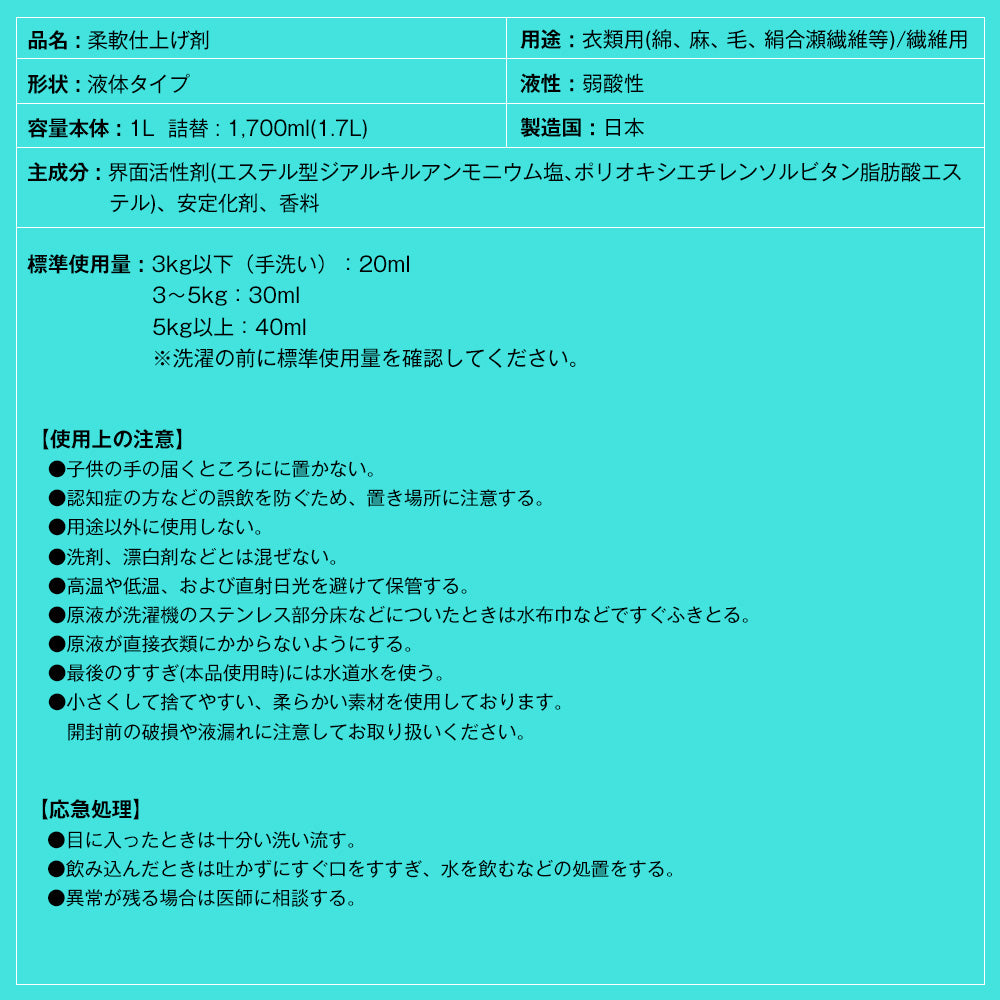 【1,000ml+1700ml】アフューム プレミアム柔軟剤 ジンジャーフラワーの香り本体&詰め替え (日本製)