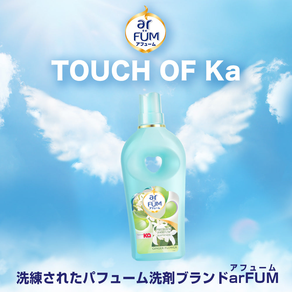 【1,000ml+1700ml】アフューム プレミアム柔軟剤 ジンジャーフラワーの香り本体&詰め替え (日本製)