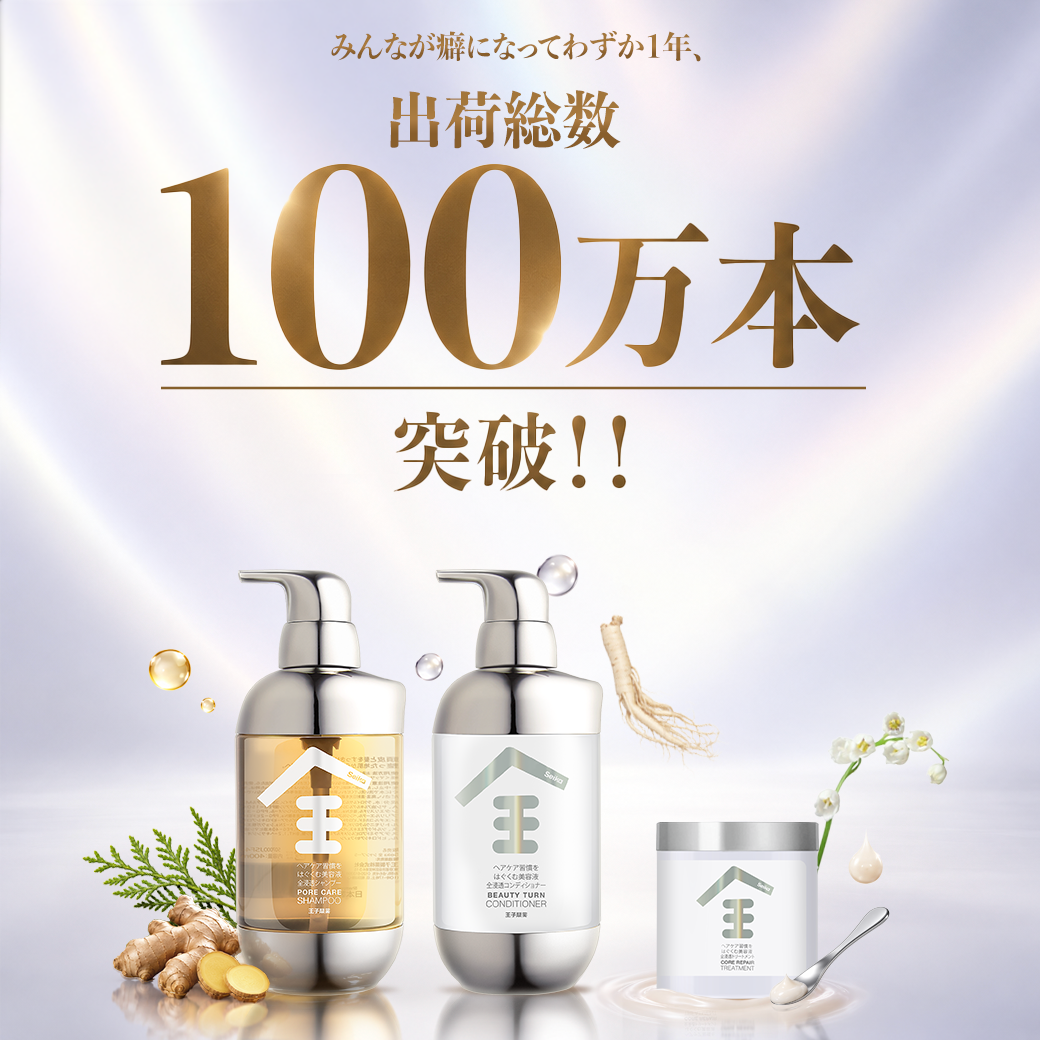【セット】Seika全 シャンプー & コンディショナー 400mL 本体 セット+ヘアオイル