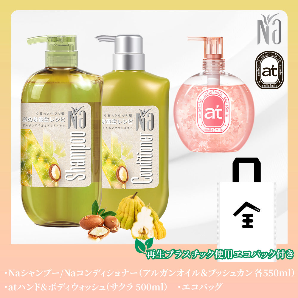 【ボディー＆ヘアケアセット】at(ハンド&ボディウォッシュ) サクラの香り+Na シャンプー &コンディショナー ナリッシュ&リペアー (アルガンオイル&ブッシュカン)