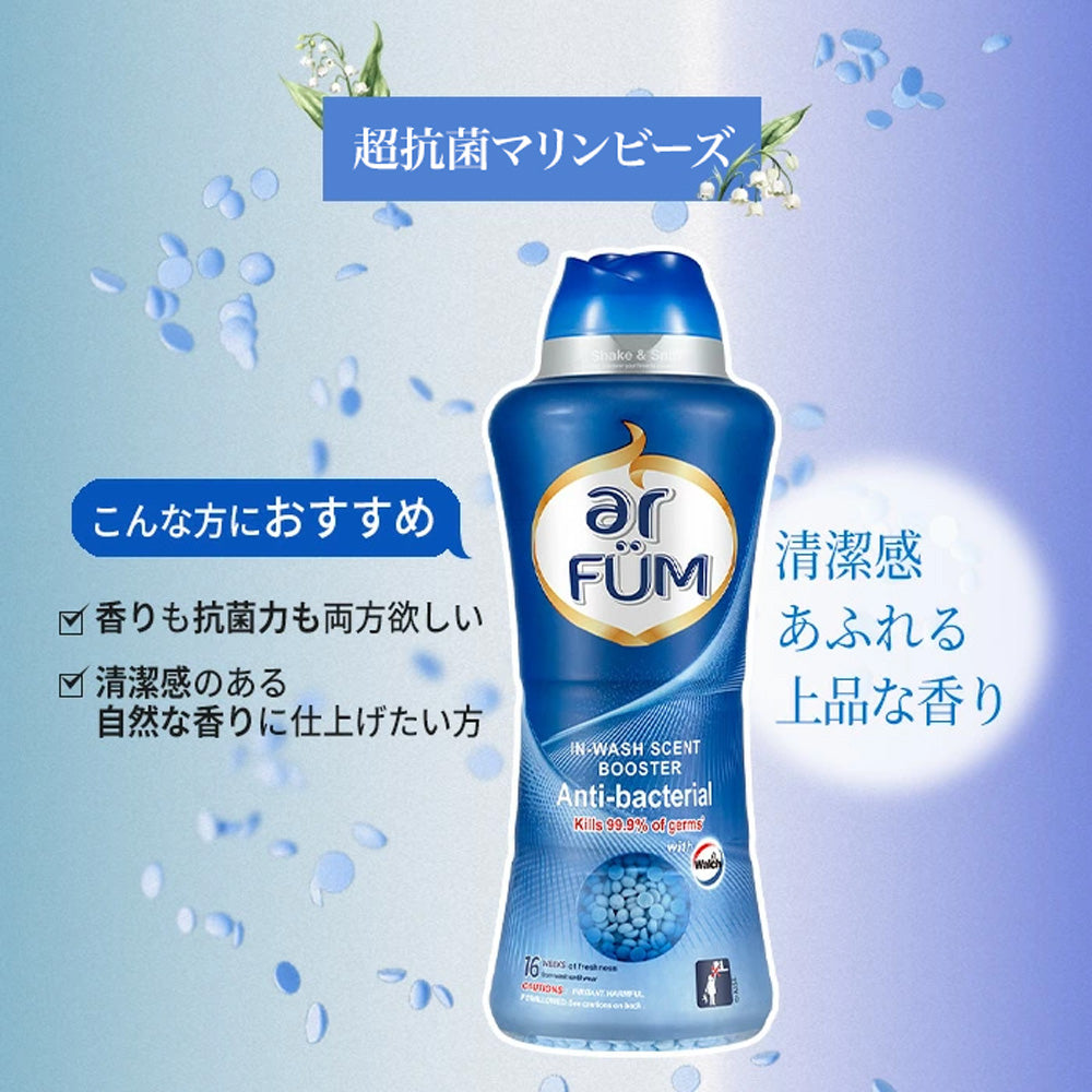 【抗菌+爽やかな香り】ウォルシュ 洗濯洗剤&洗濯槽クリーナーセット