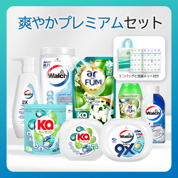 香り爽やか プレミアム セット！ジェルマジックボール カーポッド 36粒 本体 + ウォルシュ32粒 本体 +カーポッド部屋干しEX 35粒詰め替え +タッチオブカー 柔軟剤 600ml 詰め替え+ 香りビーズ ジンジャーフラワー + ウォルシュ 除菌シートアクア + ウォルシュ 洗濯槽クリーナー オリジナル +Walch ランジェリークリーナー+ エコバック+洗濯ネット×2