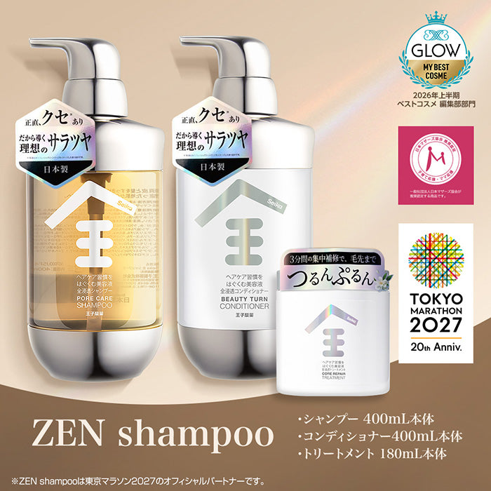 【セット】Seika全 シャンプー 400mL + Seika全 コンディショナー 400mL  ヘアマスクセット (セイカゼン ZEN)